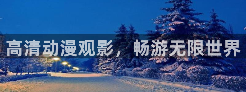 漫蛙卡：高清动漫观影，畅游无限世界